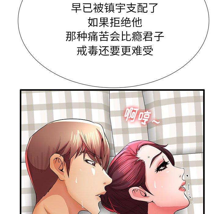 《失格妈妈》漫画 第31话
