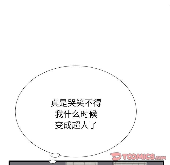 《失格妈妈》漫画 第31话