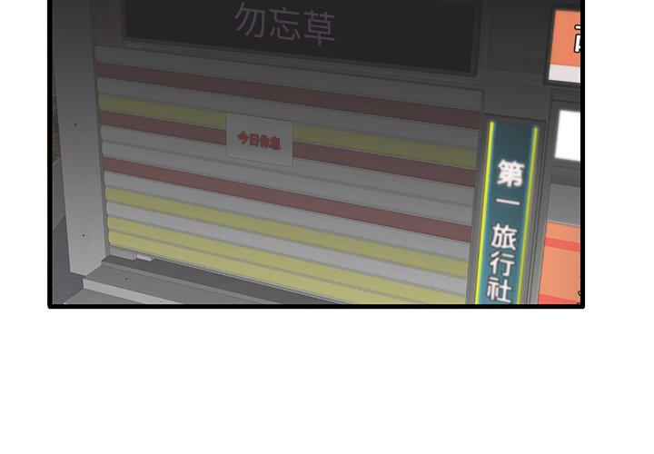《失格妈妈》漫画 第31话