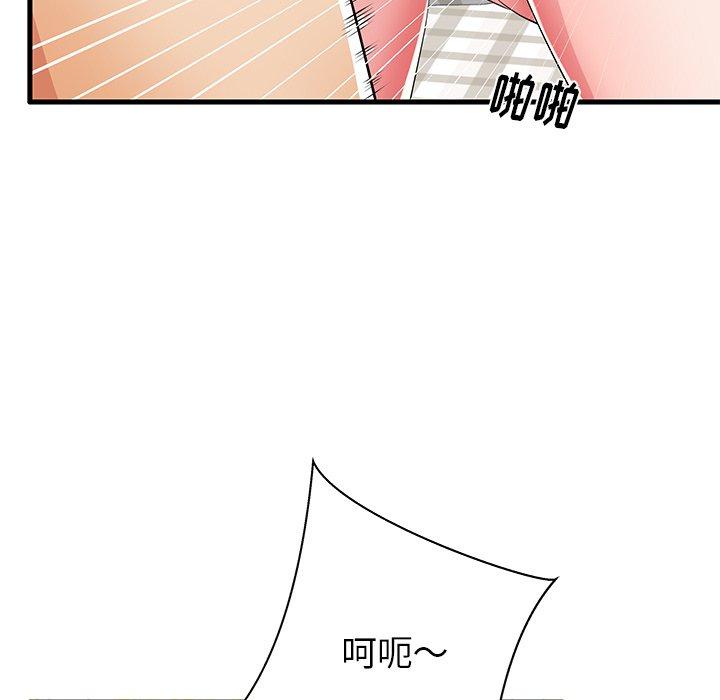《失格妈妈》漫画 第31话