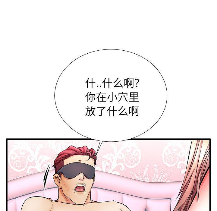 《失格妈妈》漫画 第31话