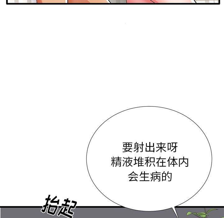 《失格妈妈》漫画 第31话
