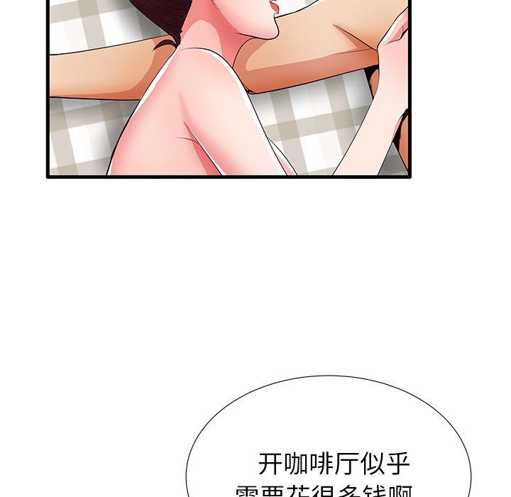 《失格妈妈》漫画 第31话