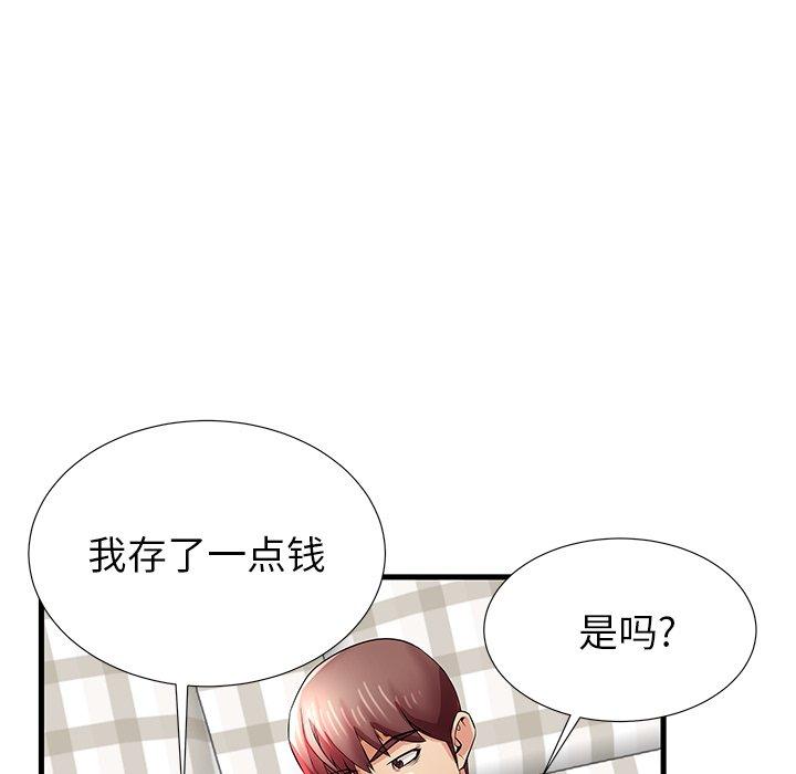 《失格妈妈》漫画 第31话