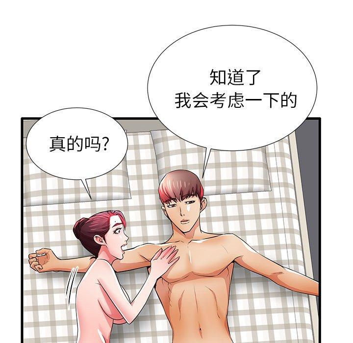 《失格妈妈》漫画 第31话