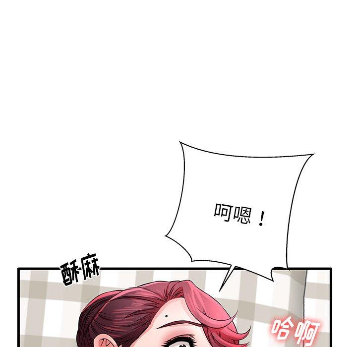 《失格妈妈》漫画 第31话