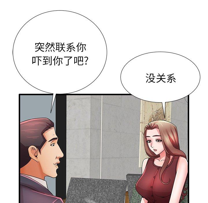 《失格妈妈》漫画 第32话