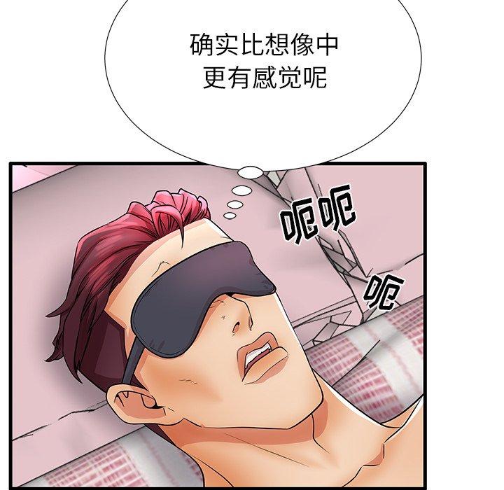 《失格妈妈》漫画 第32话