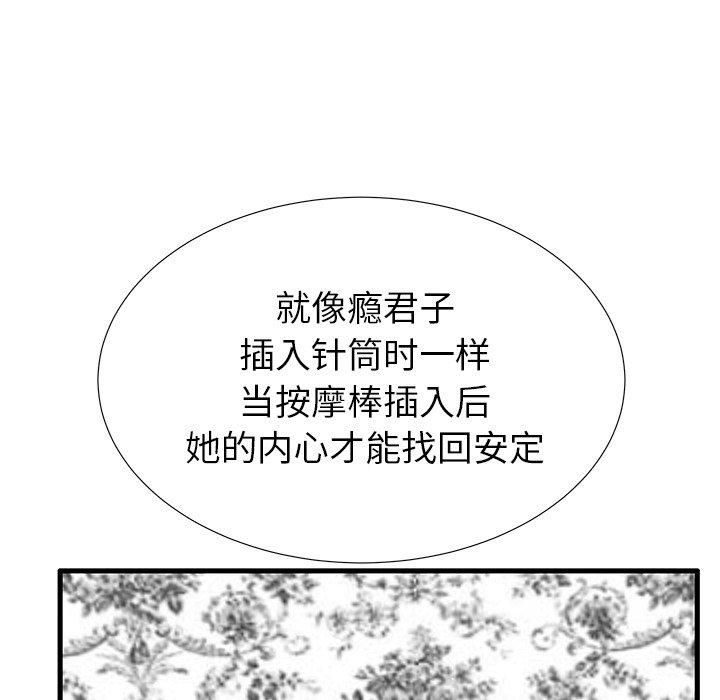 《失格妈妈》漫画 第32话