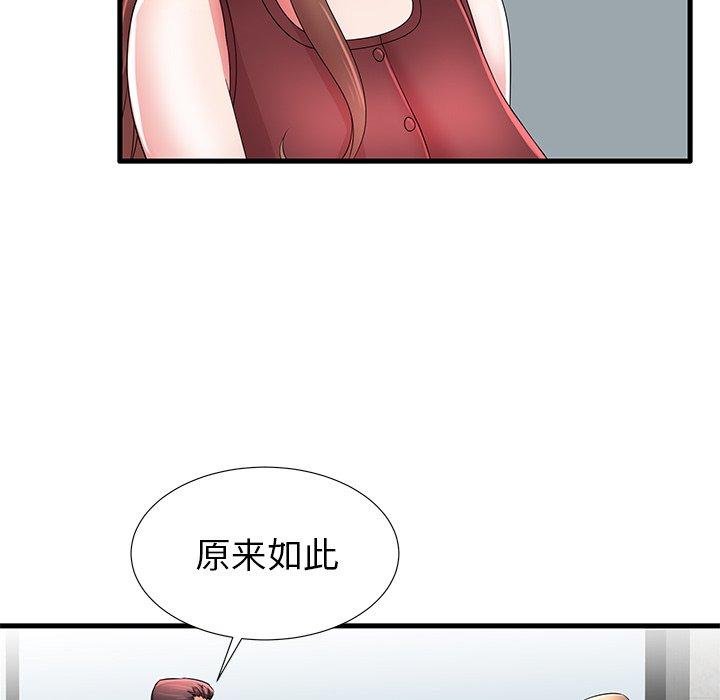 《失格妈妈》漫画 第32话