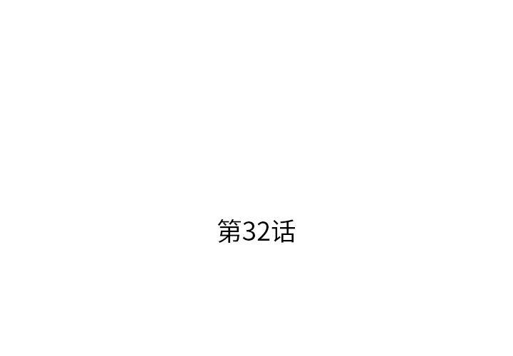 《失格妈妈》漫画 第32话