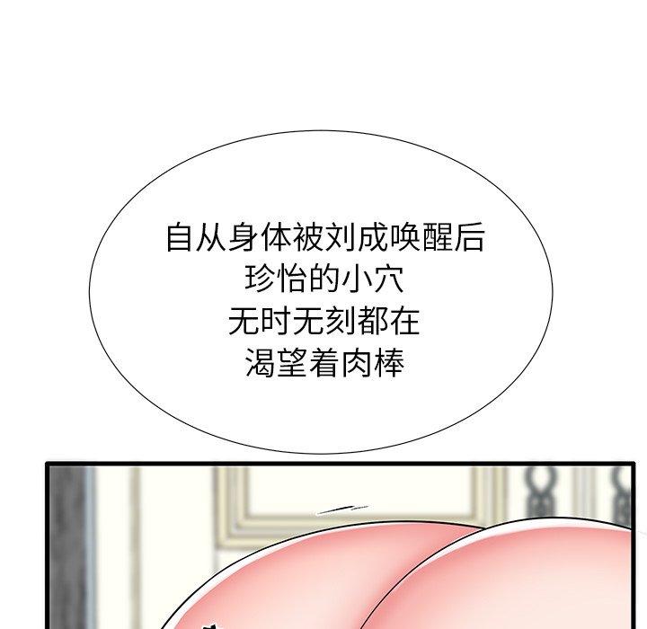 《失格妈妈》漫画 第32话