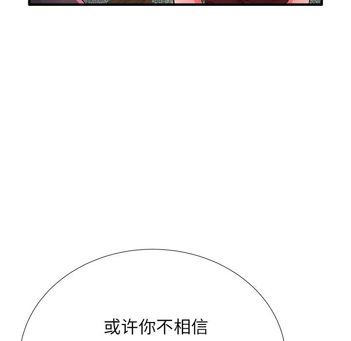 《失格妈妈》漫画 第32话