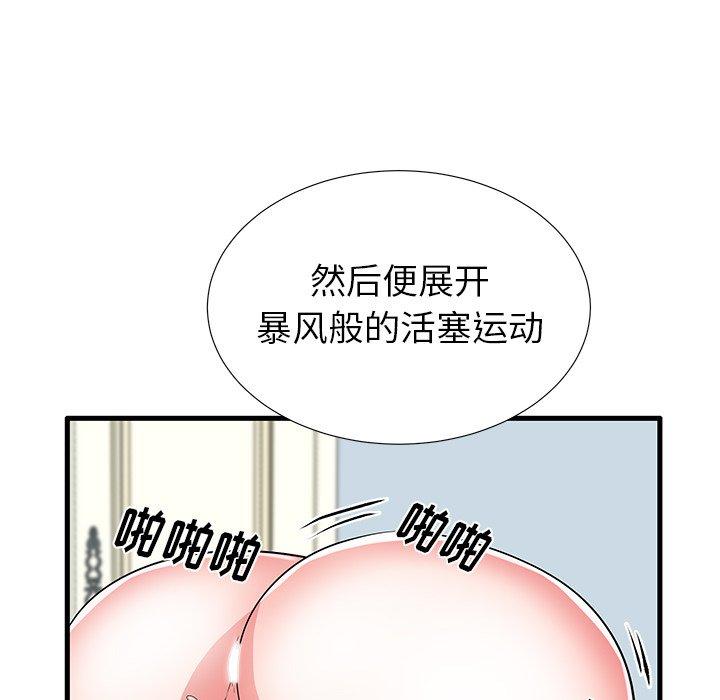 《失格妈妈》漫画 第32话