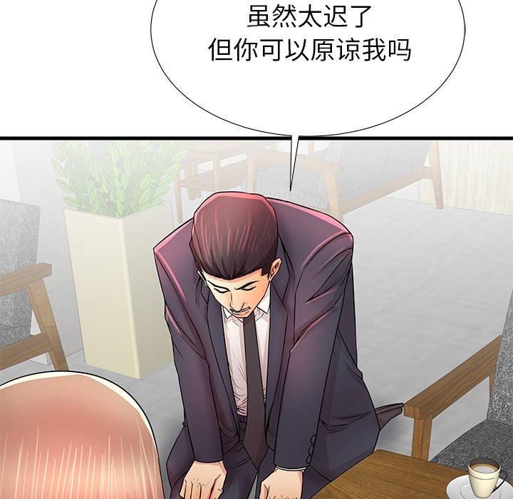 《失格妈妈》漫画 第32话