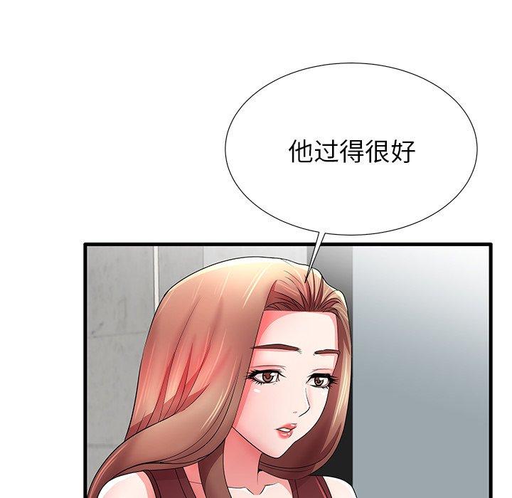 《失格妈妈》漫画 第32话