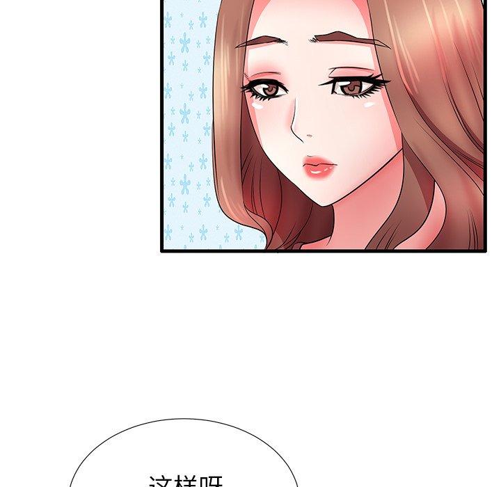 《失格妈妈》漫画 第32话