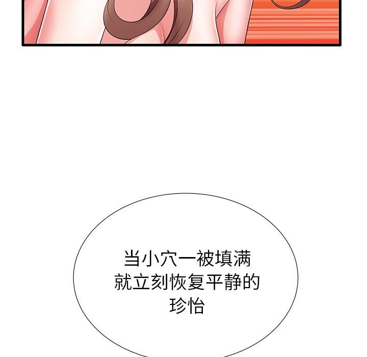 《失格妈妈》漫画 第32话