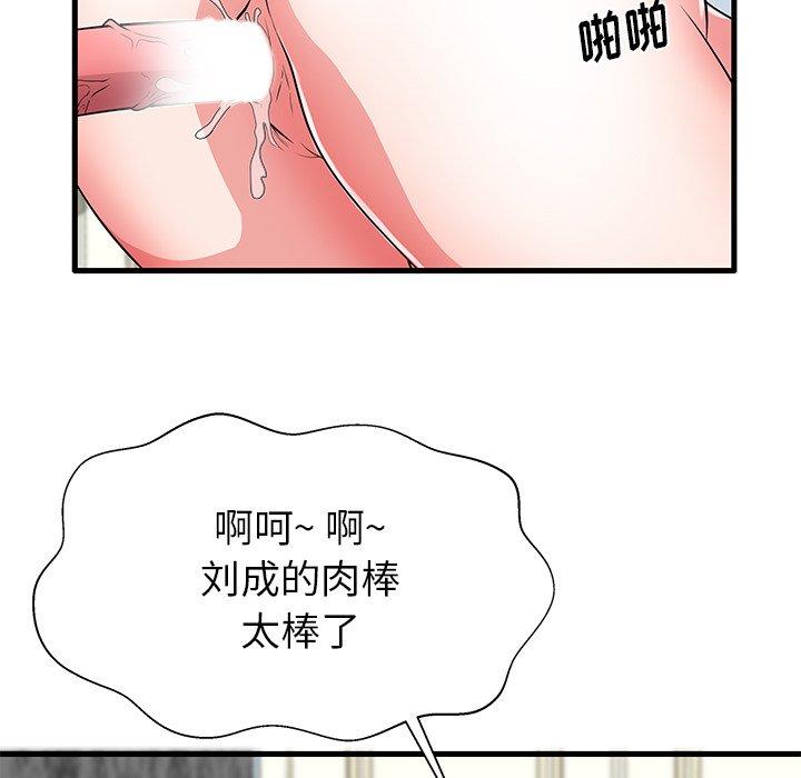 《失格妈妈》漫画 第32话