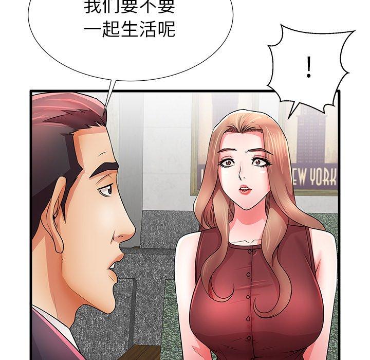 《失格妈妈》漫画 第32话
