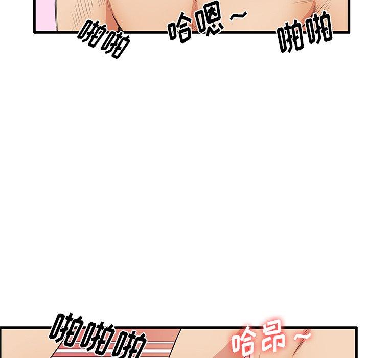 《失格妈妈》漫画 第32话