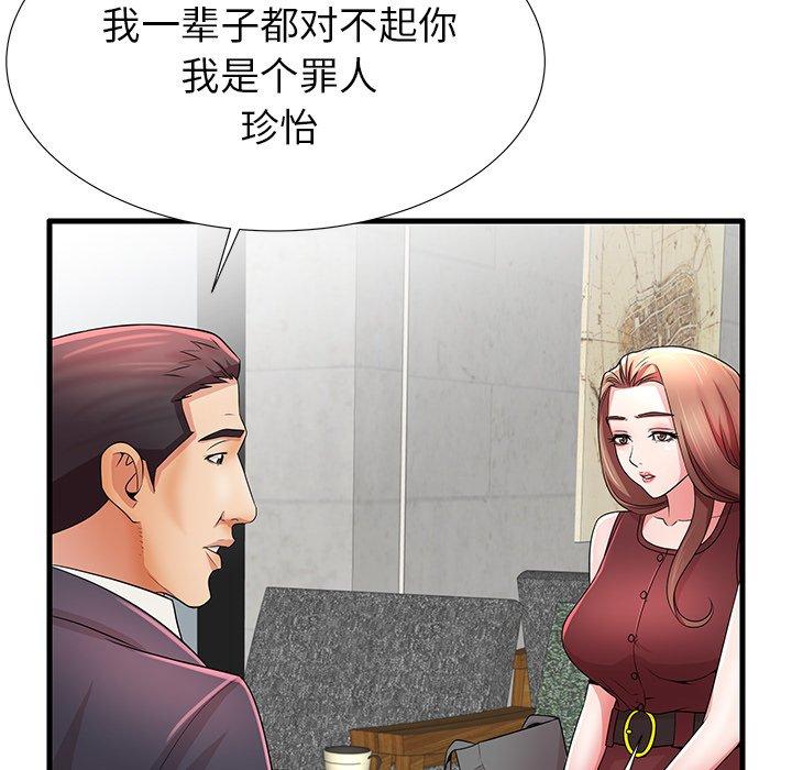 《失格妈妈》漫画 第32话
