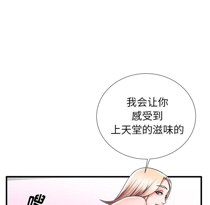 《失格妈妈》漫画 第32话