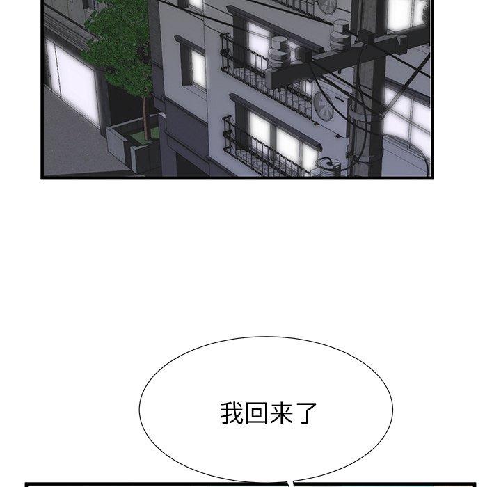 《失格妈妈》漫画 第33话