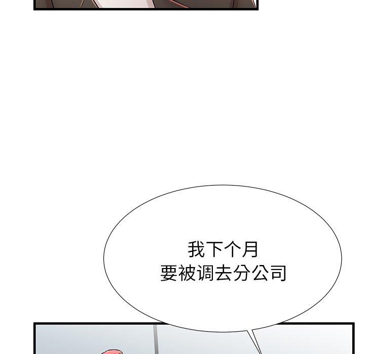 《失格妈妈》漫画 第33话