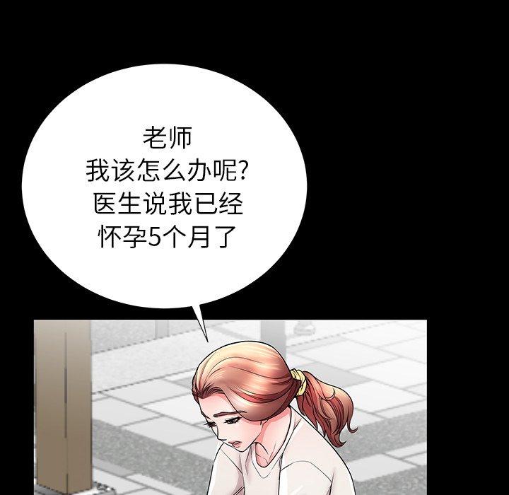《失格妈妈》漫画 第33话