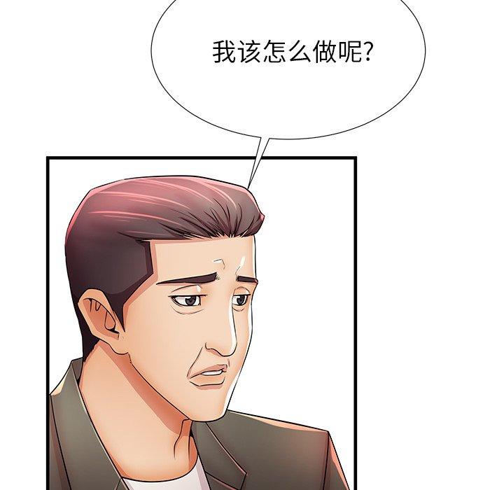 《失格妈妈》漫画 第33话