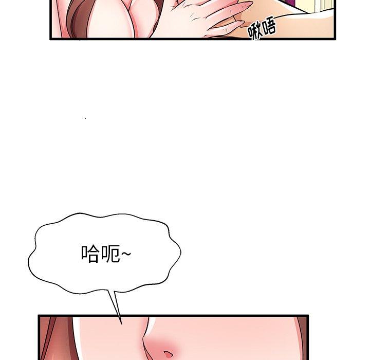 《失格妈妈》漫画 第33话