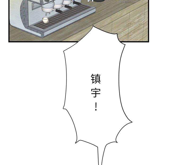 《失格妈妈》漫画 第33话