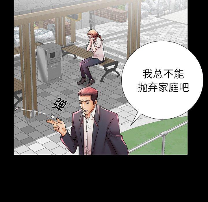 《失格妈妈》漫画 第33话