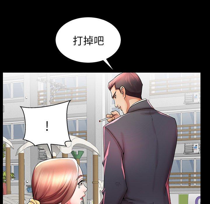 《失格妈妈》漫画 第33话