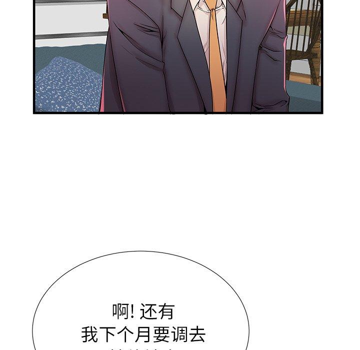 《失格妈妈》漫画 第33话