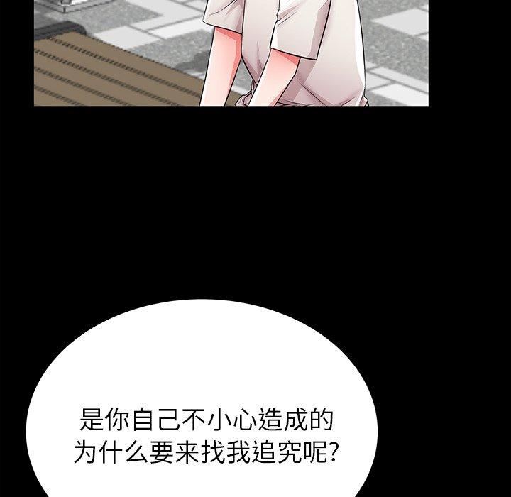 《失格妈妈》漫画 第33话