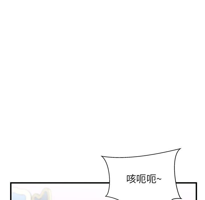 《失格妈妈》漫画 第33话
