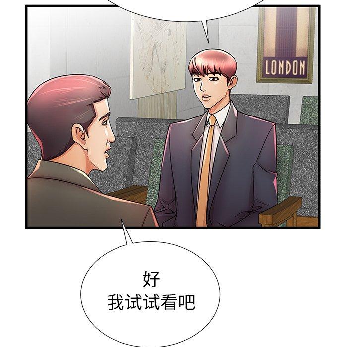 《失格妈妈》漫画 第33话