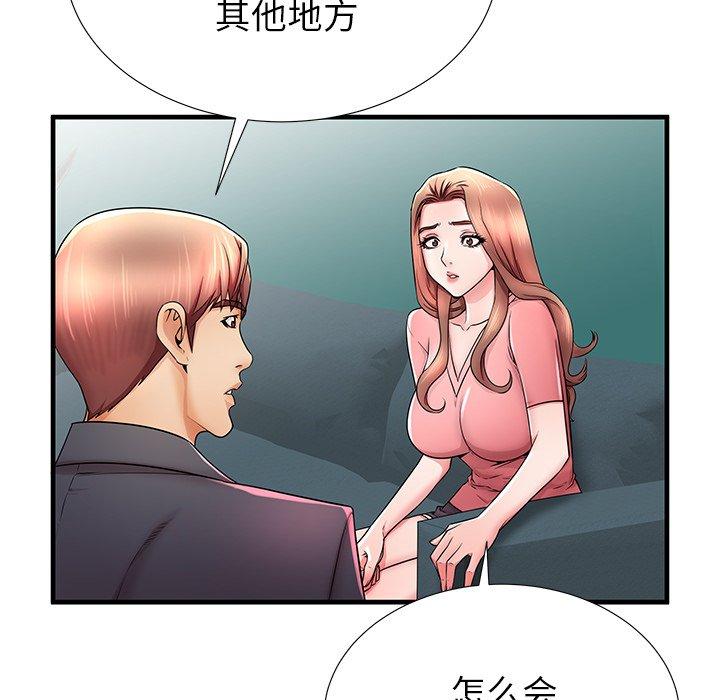 《失格妈妈》漫画 第33话