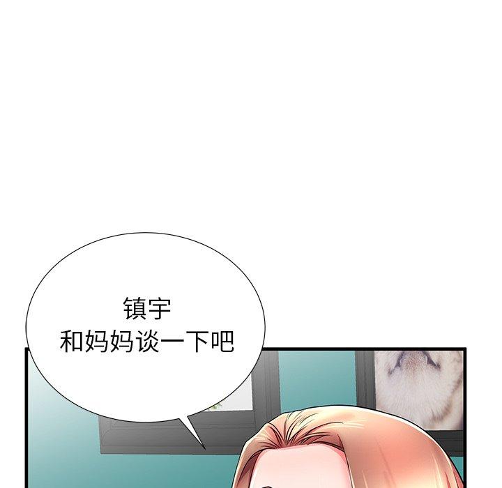 《失格妈妈》漫画 第33话