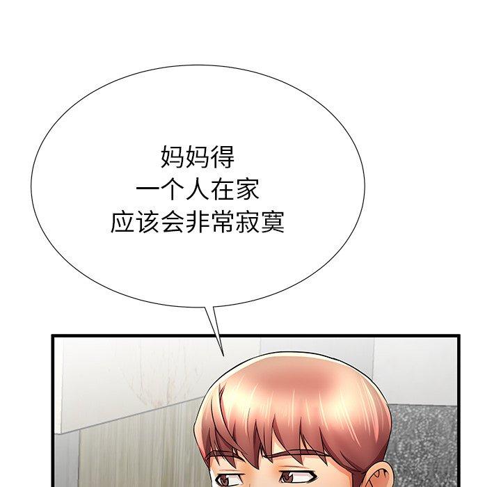 《失格妈妈》漫画 第33话