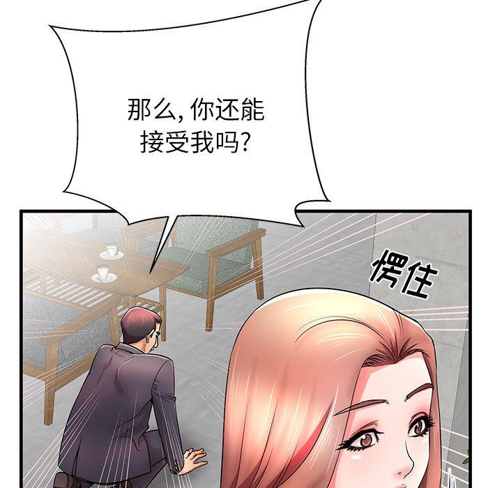 《失格妈妈》漫画 第33话