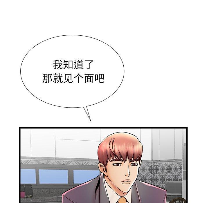 《失格妈妈》漫画 第33话