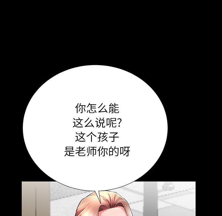 《失格妈妈》漫画 第33话