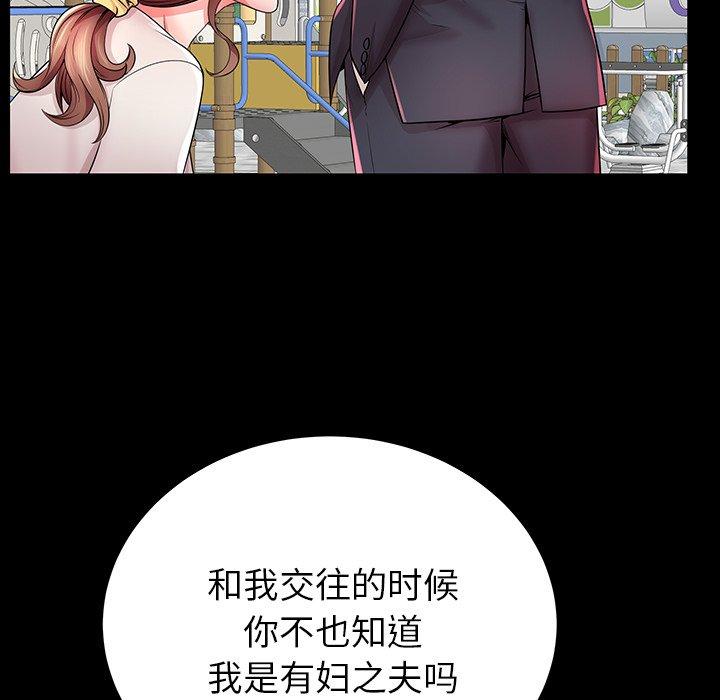 《失格妈妈》漫画 第33话