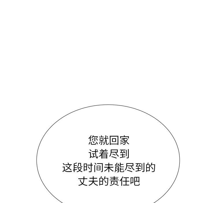 《失格妈妈》漫画 第33话
