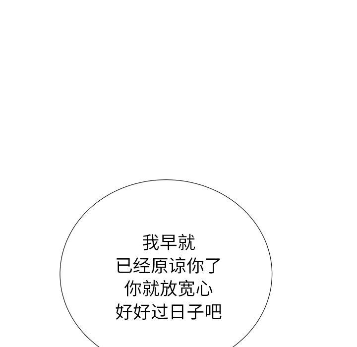 《失格妈妈》漫画 第33话