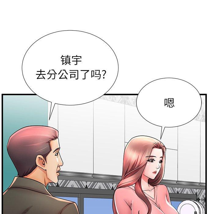 《失格妈妈》漫画 第33话