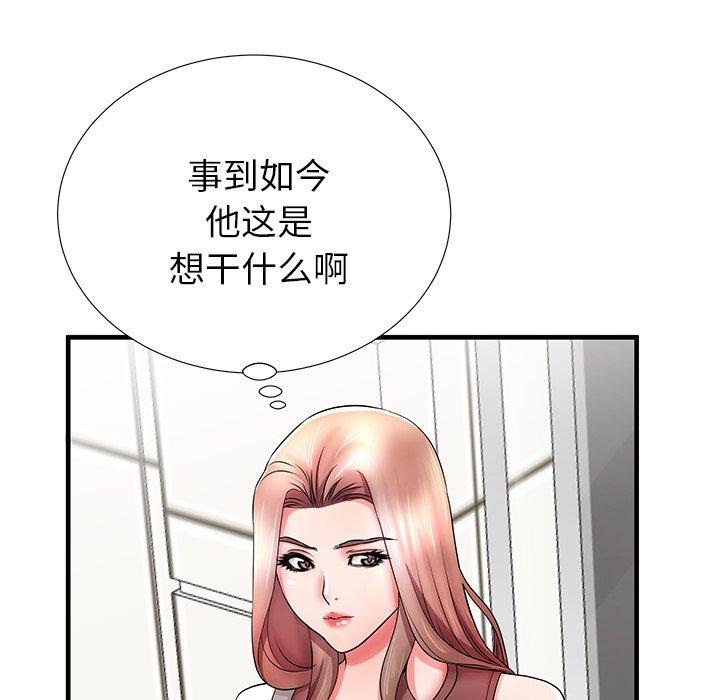 《失格妈妈》漫画 第33话